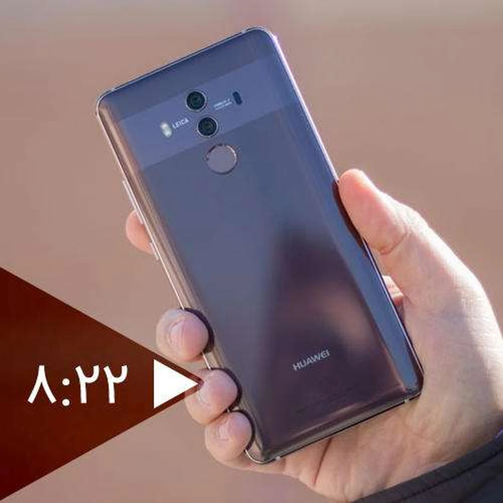 بررسی ویدئویی Huawei Mate 10 Pro